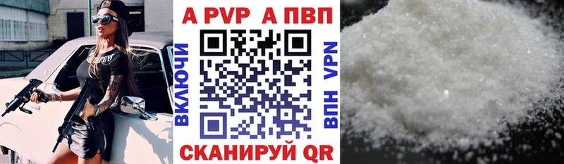A-PVP Соль  Моздок 