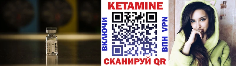 КЕТАМИН VHQ Моздок