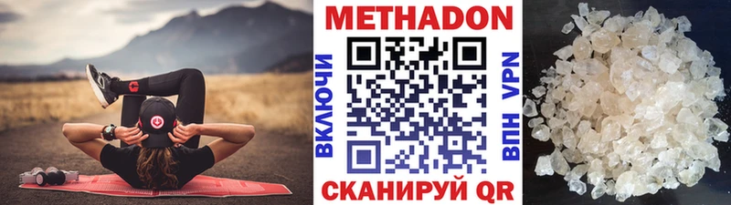 МЕТАДОН methadone  даркнет сайт  Моздок 
